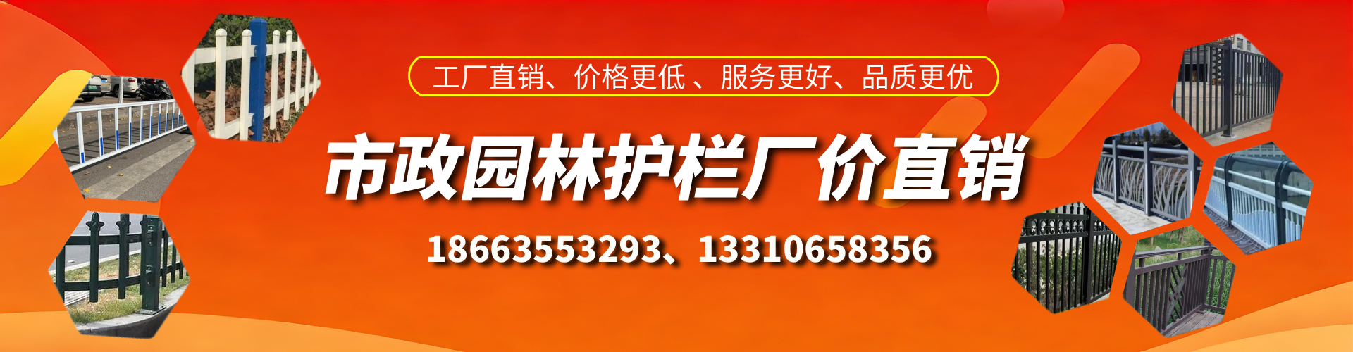 定西市政护栏厂家